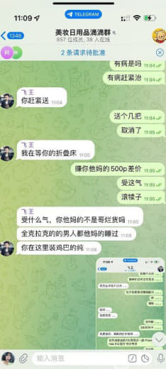 ：卖个折叠床赚了500P差价，要让我陪睡？