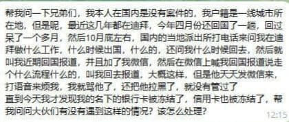 我把劝返我的警察给骂了还拉黑了，然后就悲剧了...