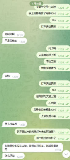 网友diss：上半个月班拿1000迪，还要扣车费，越想越气