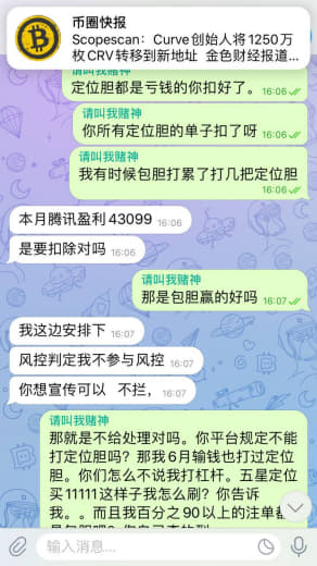 中乐平台黑款4.5w，平台内部人员说出款缴纳2W押金（上级霸王装死一流...