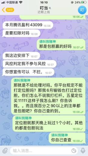 中乐平台黑款4.5w，平台内部人员说出款缴纳2W押金（上级霸王装死一流...