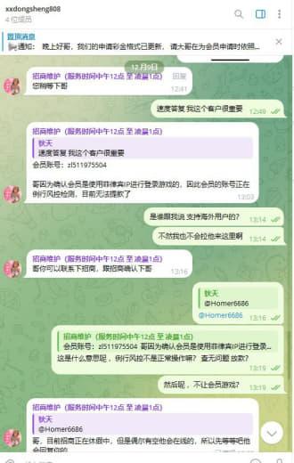 专业炸骗中国大陆人民今日我朋友被诈骗近50wRMB