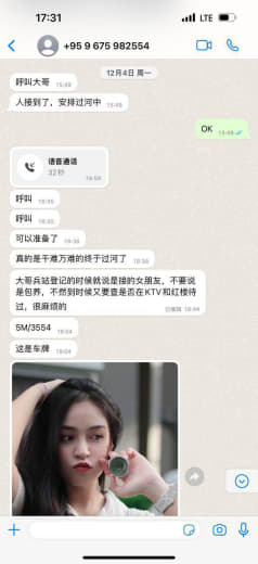 包妹事件嫖客澄清内容：事情经过：