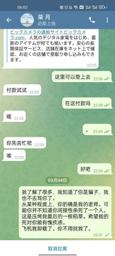 出大事了：为救重病父亲学CVV，被极客cvv骗光救命钱跳楼自杀！