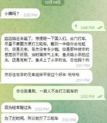 这边临近圣诞了，想提醒一下国人们，出门打车，尽量不要图方便打三轮车，载...