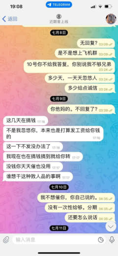 #跑路狗#欠钱不还#