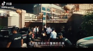 《缅北逮捕令》第二记