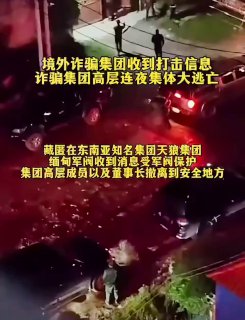 缅北狗庄大逃亡