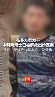 中科院博士回国后会否面临刑罚？