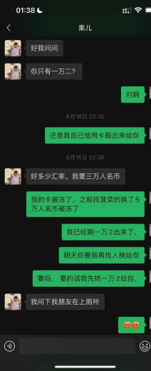 曝光一个女骗子，长得还行，你怎么就这么黑？