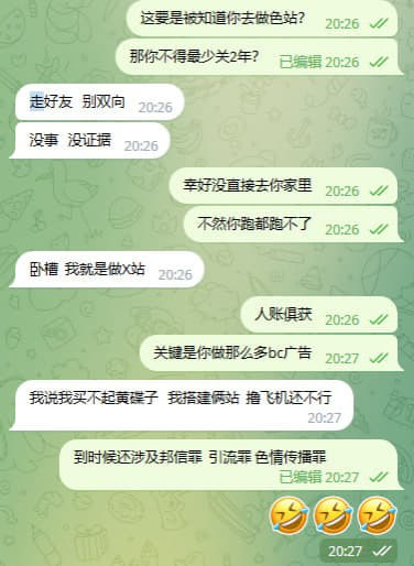 ：现在国内翻墙查的很严，翻墙使用梯子的太多了，幸好只是让我去了解下情况...