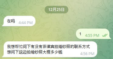 我想帮忙问下有没有菲律宾拍婚纱照的联系方式想问下这边拍婚纱照大概多少钱...