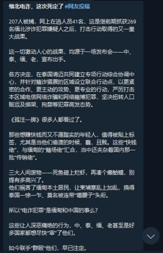 勐波一群电诈人员冲到街头大喊送我回家，最终还是被当地警察阻拦。