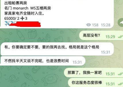 ：中介河马地产kerry，对待客户态度，以后找房，租房都不要找她，她所...