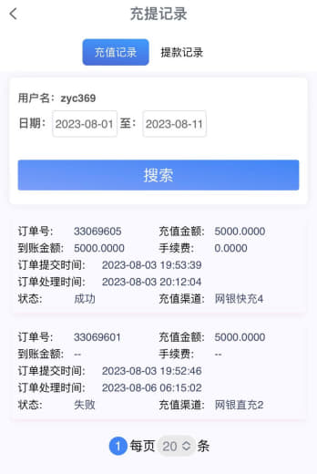 网友爆料：曝光一下垃圾平台，卡会员周存彩金，卡代理佣金。会员上周存款5...