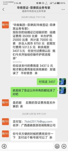 黑中介捆绑式消费纯纯杀猪