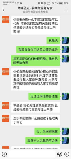 黑中介捆绑式消费纯纯杀猪