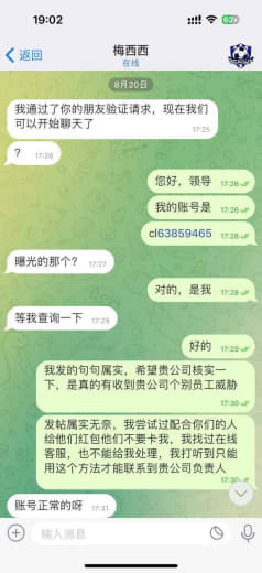 完美被黑后续，完美官方人员直接肯定的说处理不了，就是被黑了