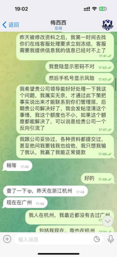 完美被黑后续，完美官方人员直接肯定的说处理不了，就是被黑了