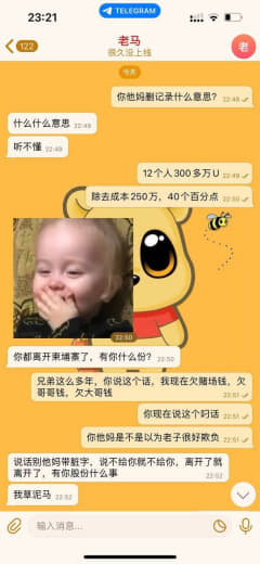 此人吴鹏老婆陶丹娜在西港贡布黑我250万，态度还极其嚣张。