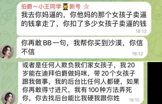 不为人知的秘密！迪拜伯爵黑心妈咪小王罪行，用客人精子转运带财！