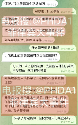 菲律宾妻子婚内出轨我该怎么办？