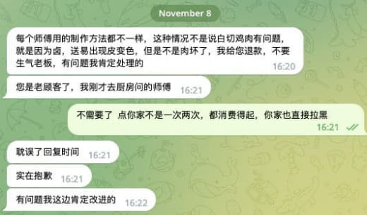 曝光，你家的白切鸡被谁给绿了？