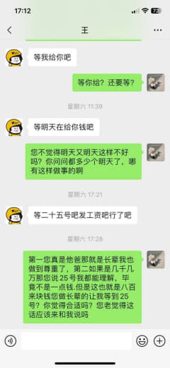 曝光在双龙四楼上班的此人，欠餐费6500p不还