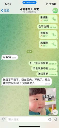 玉莲是咋得罪你们了？轮着来找玉莲跑单，都想看玉莲倒闭吗？