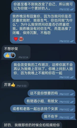 我是一名Filipina，我会揭露我的中国前男友