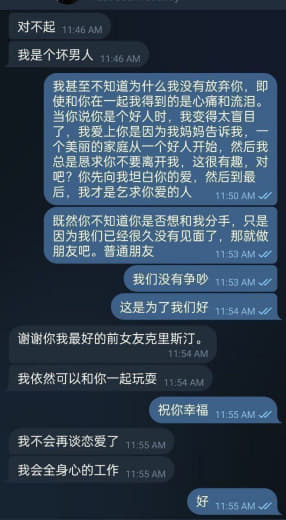 我是一名Filipina，我会揭露我的中国前男友