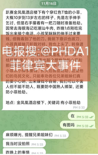 金凤凰酒店楼下有小菲持刀抢劫，我拿枪出来之后跑了