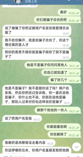 网友爆料：菲诚二手群，管理纵容骗子发帖，很多人都知道她是骗子，二手群是...