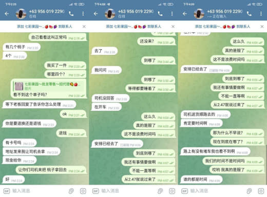 曝光这家名叫（七彩果园）的商家店铺：