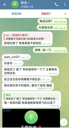 曝光一个马来渣女名字叫丑小鸭