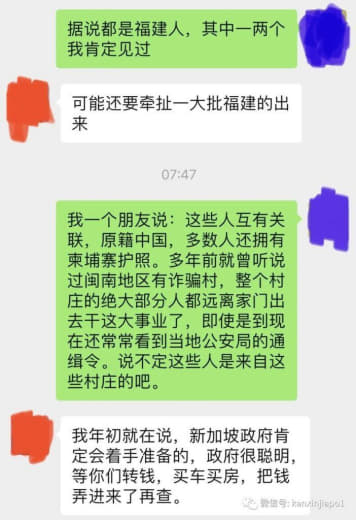 盘总在新加坡被抓，10亿黑钱料归国有受害者可向法庭申请归还‼