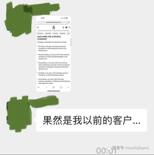 盘总在新加坡被抓，10亿黑钱料归国有受害者可向法庭申请归还‼