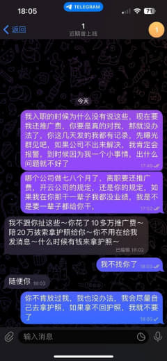 曝光一下，华泰12楼，开云推广三部10组，组长叫阿奇，英文名字jore...