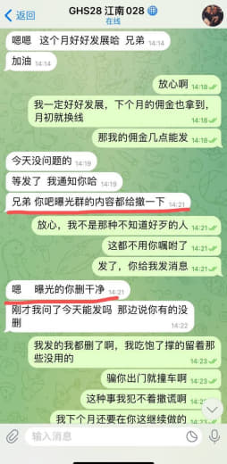 一万多的佣金凉了老代理的心