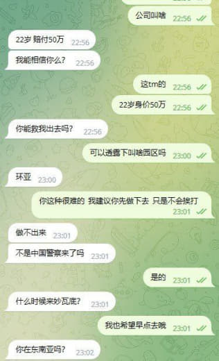 22岁身价50万你敢想？朋友坑朋友的还少吗？