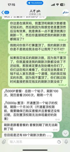 垃圾菲龙人才网穷疯了要倒闭了。花钱买的置顶和刷新次数，置顶一到期，后续...