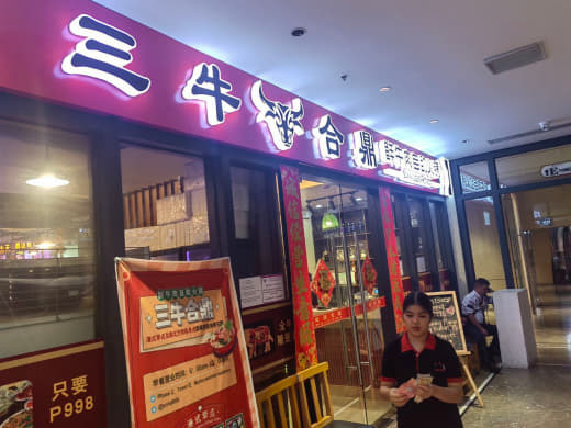 这家海景火锅三牛看你们喝完醉过去他店里吃饭买单的时候多算一个人的钱小菲...