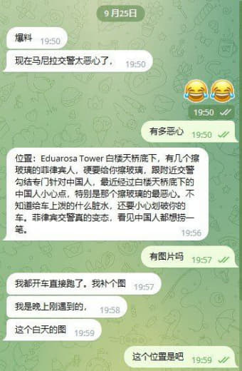 ：现在马尼拉交警太恶心了。