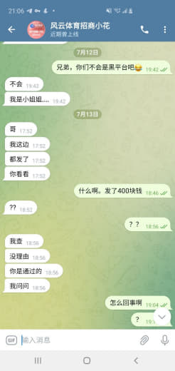 风云体育招商说这个月佣金推迟到10号到15号发放。然后今天13号一万五...