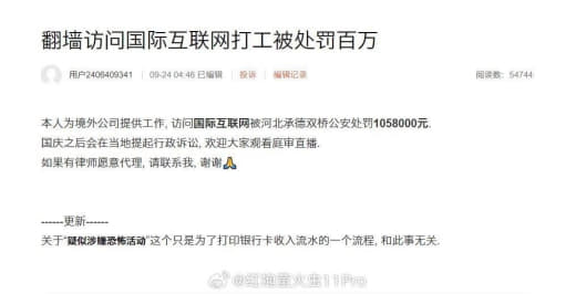 ：中国公民财产还有点保障吗？9月25日，大量网友前往承德公安的抖音账号...