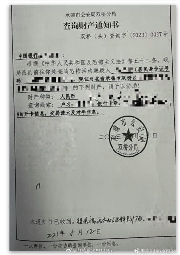 ：中国公民财产还有点保障吗？9月25日，大量网友前往承德公安的抖音账号...