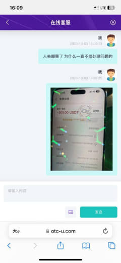这个易优平台黑我500u九月十六号到现在一直不给我处理，一直客服不回复...