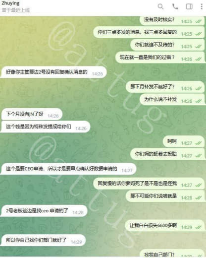 曾经江南招聘部现在的某云某招聘，算错员工提成了就不给员工发放了，过错方...