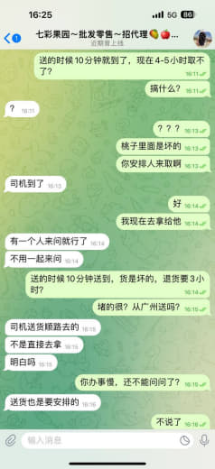 曝光这家名叫的水果店