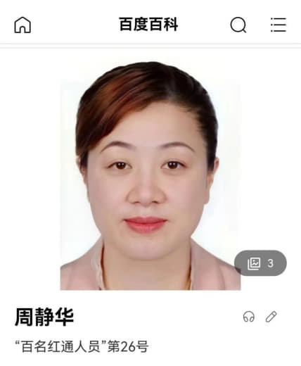 中国“百大红通”女逃犯在泰被捕，已在泰国结婚生子多年！